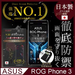 Rog Phone系列 Pchome 24h購物