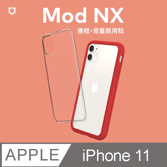 犀牛盾mod Nx 邊框背蓋二用手機殼 Iphone 11 紅色 Pchome 24h購物