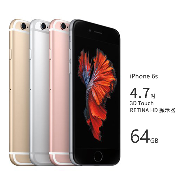 福利品 Apple Iphone 6s 64g A16 Pchome 24h購物