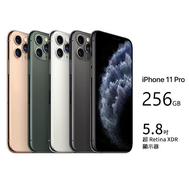 福利品 Apple Iphone 11 Pro 256gb Pchome 24h購物