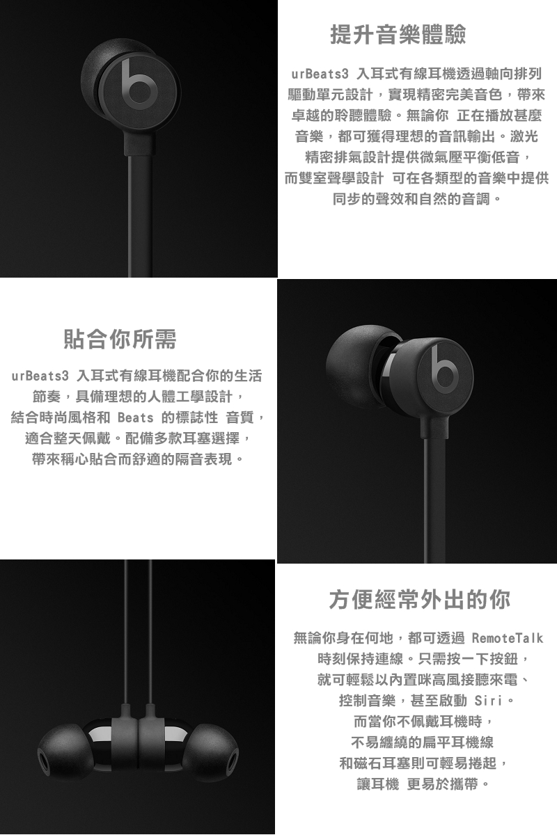 urbeats3 for android