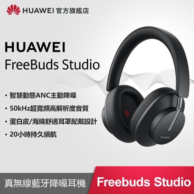 贈Band 3 Pro『官旗』FreeBudsStudio 黑