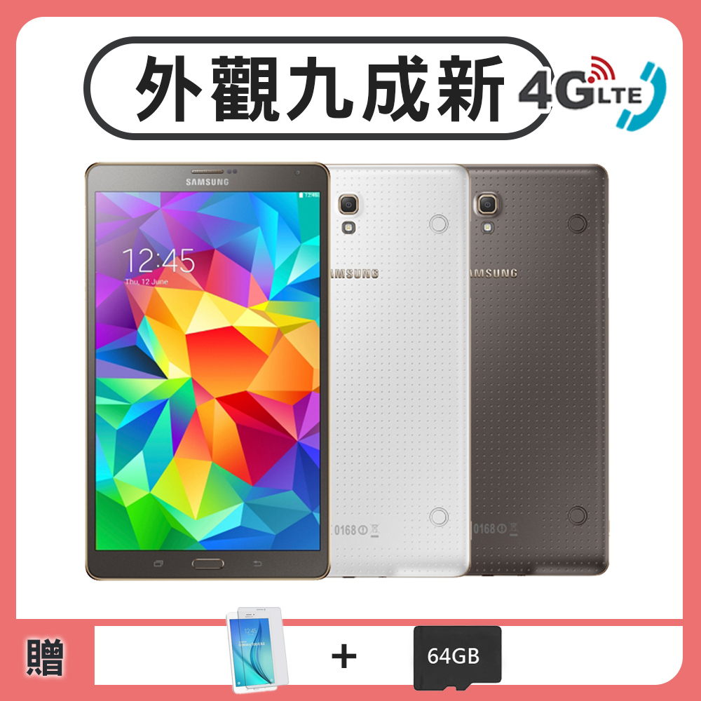 福利品 Samsung Galaxy Tab S 8吋4g版平板電腦 Pchome 24h購物