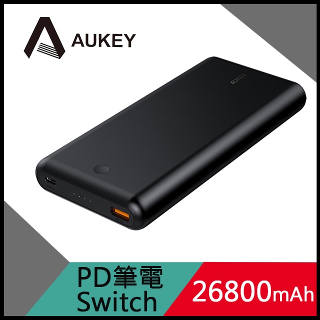 Aukey Pb Xd26 63w Pd3 0 Qc3 0快充行動電源 26800mah Pchome 24h購物