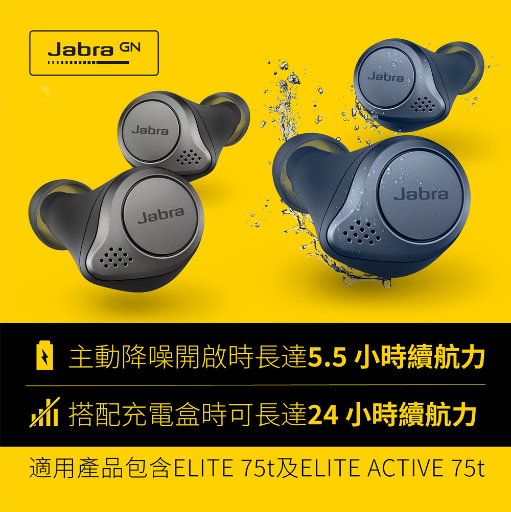 登場大人気アイテム Jabra イヤホン ワイヤレス Elite 75t ブラック 黒