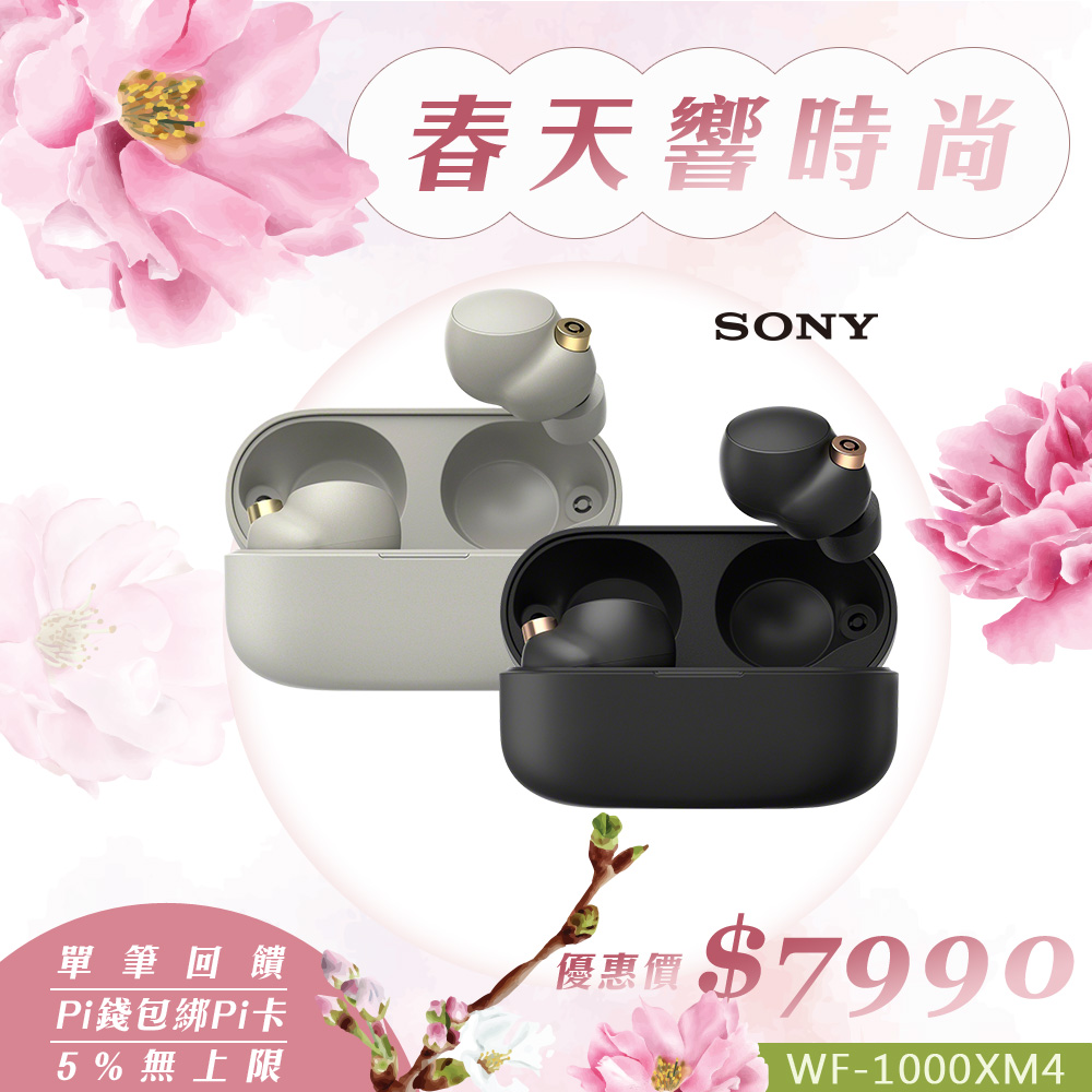 1000 XM4的價格推薦- 2022年5月| 比價比個夠BigGo
