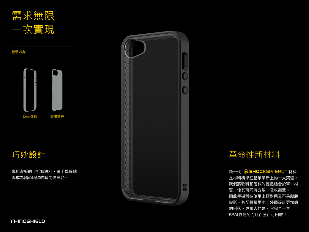 犀牛盾mod 背蓋手機殼 Iphone 5 5s Se 黑色 Pchome 24h購物