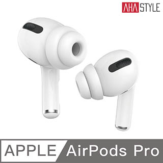 ㊣超值搶購↘9折AHAStyle AirPods Pro 雙層隔音加強版 入耳式替換耳塞套 白色 兩組入