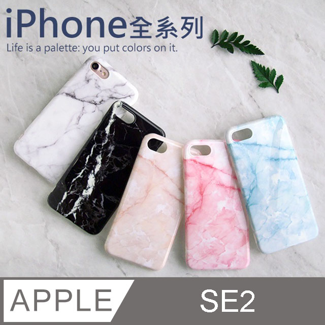 超質感 韓系5色大理石手機殼iphone Se 第2代 Iphone Se2 Se2 軟殼保護殼 Pchome 24h購物