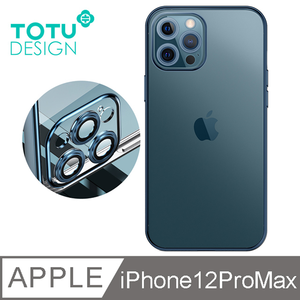 Totu Iphone 12 Pro Max 手機殼i12promax 保護殼6 7吋防摔殼鏡頭框柔簡精裝藍色 Pchome 24h購物