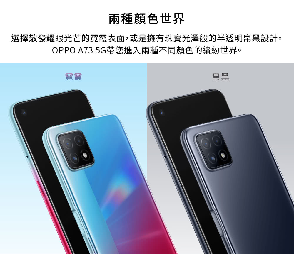 OPPO A73（A72 5G) 6.5吋/128G大容量最平價5G手機| 露天市集| 全台最大