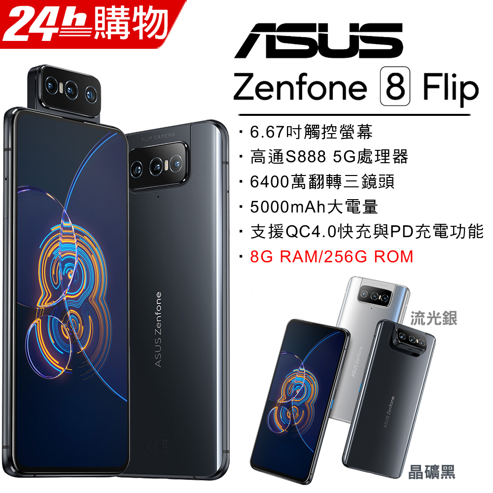 のぼり「リサイクル」 【値下げ】期間限定 Zenfone8 Flip 256GB 付属品