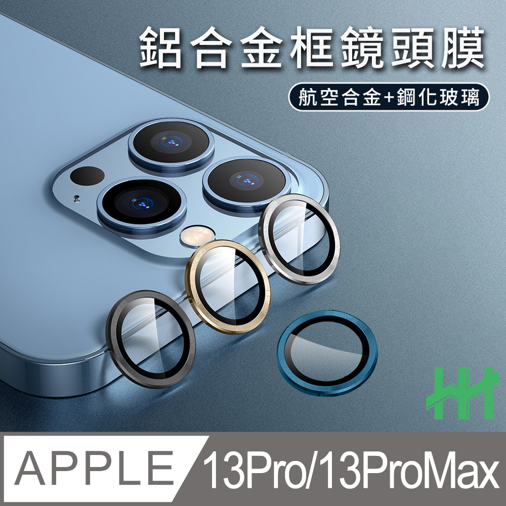 Hh 鋼化玻璃保護貼系列apple Iphone 13 Pro 13 Pro Max 鋁合金框鏡頭貼 Pchome 24h購物