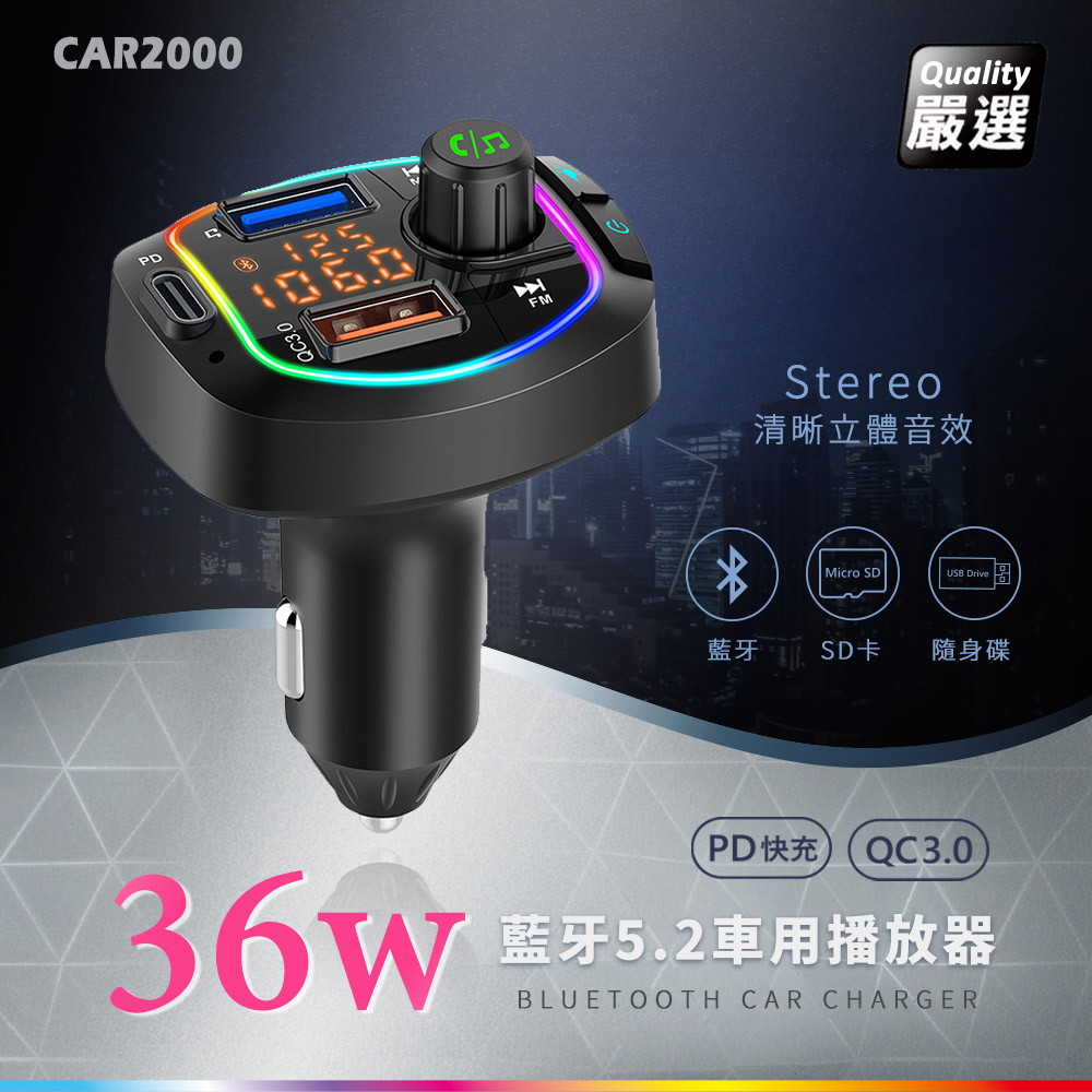 Songwin 36w藍牙免持車用播放器 雙usb車充 手機音樂撥放器 Pd Qc3 0 Pchome 24h購物 Songwin 36w藍牙免持車用播放器 雙usb車充 手機音樂撥放器 Pd Qc3 0 Pchome 24h購物