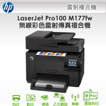 laserjet m177fw