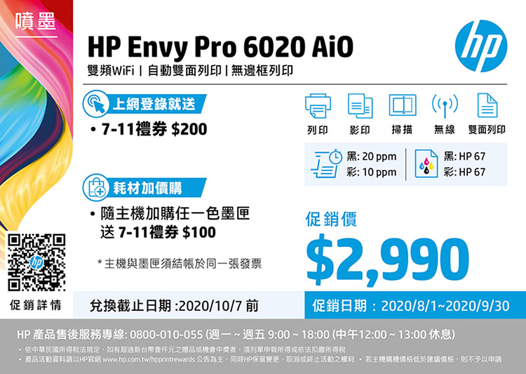 hp envy pro 6420 vs 6020