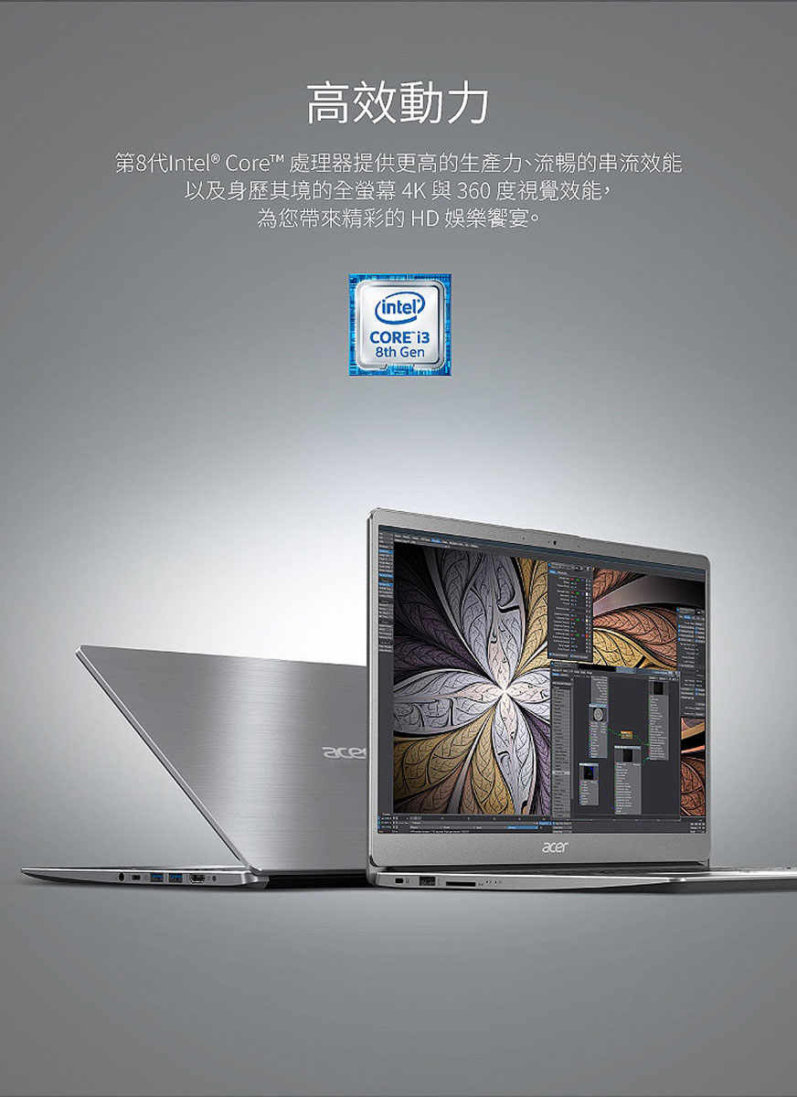 好好筆電宏碁 ACER Swift3 S40 20 31Z1 i3-8145U/4G/256G PCIe SSD