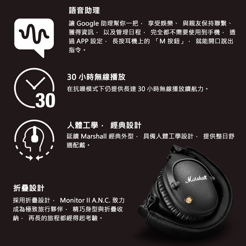 Marshall Monitor Ii Anc 藍牙耳罩式抗躁耳機 Pchome 24h購物