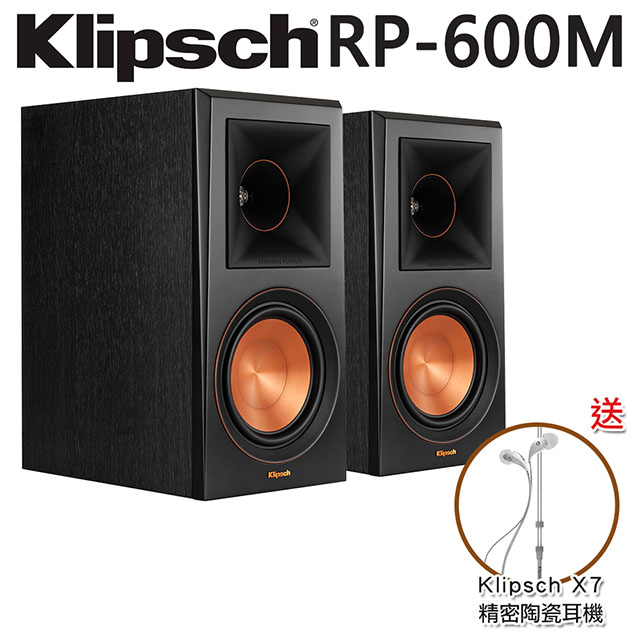 美國klipsch Rp 600m書架型喇叭 Pchome 24h購物