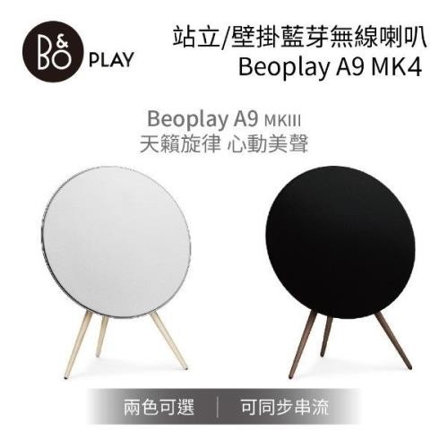 beoplay a9 wifi