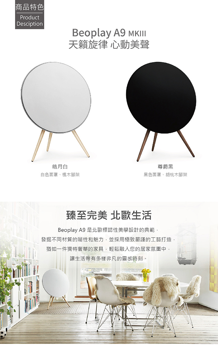 beoplay a9 wifi