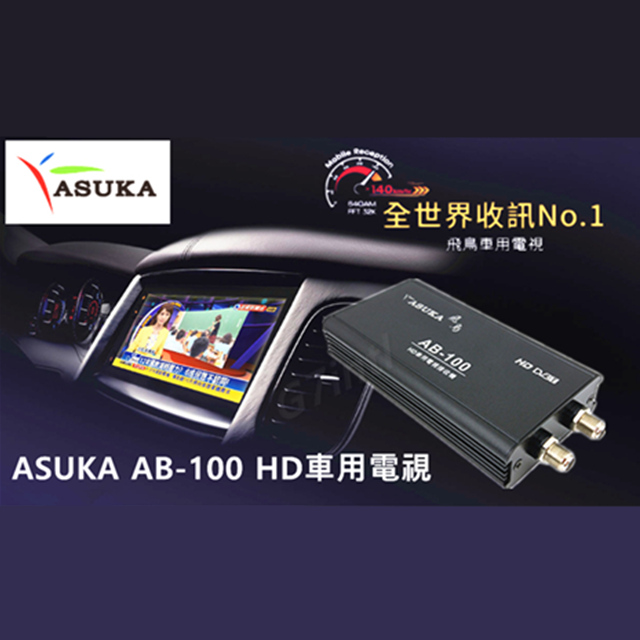 飛鳥asuka Ara Hd2 汽車數位電視合 Pchome 24h購物