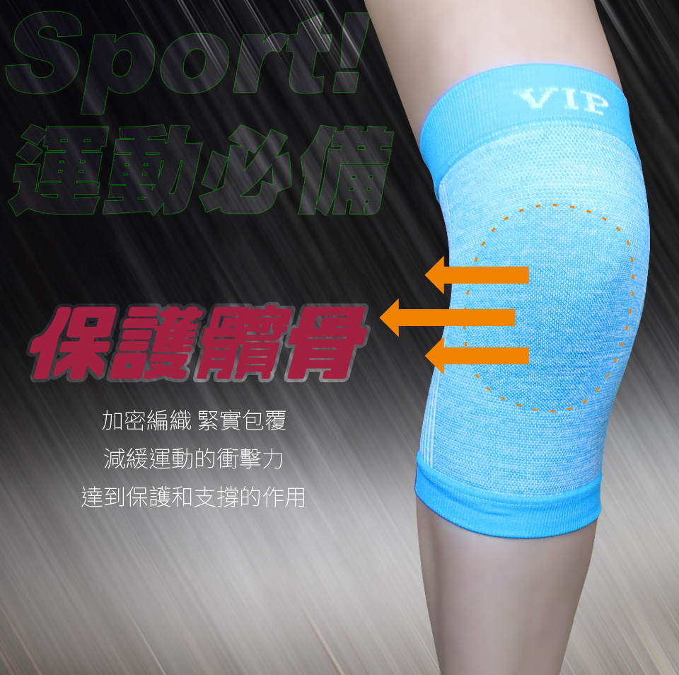 Js嚴選 台灣製高效支撐專業麻花系運動膝護套1對 麻花膝護套 藍膝藍腕 Pchome 24h購物