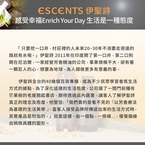 Escents 伊聖詩約翰森林滅火專家乳霜 25ml 百貨公司貨 Pchome 24h購物